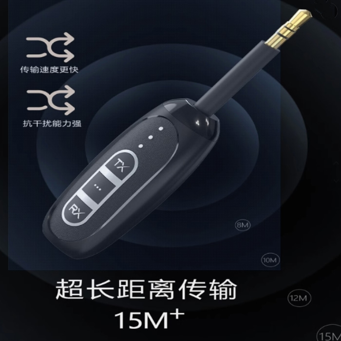 蓝牙广播发射器/接收器